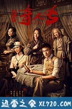 民初奇人传 (2020)