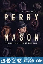 梅森探案集 Perry Mason (2020)