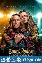 欧洲歌唱大赛:火焰传说 Eurovision Song Contest: The Story of Fire Saga (2020)