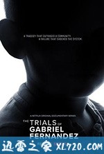 盖布瑞案:消逝的小生命 第一季 The Trials of Gabriel Fernandez Season 1 (2020)