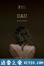 列夫·朗道:娜塔莎 DAU. Natasha (2020)