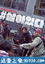 #活着 #살아있다 (2020)