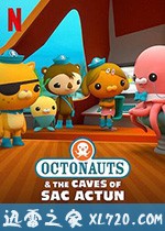 海底小纵队大电影 Octonauts and the Caves of Sac Actun (2020)