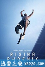 残奥精神:梦想高飞 Rising Phoenix (2020)