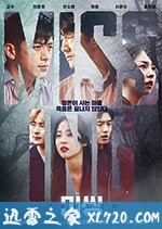 失踪:他们存在过 그들이 있었다 (2020)