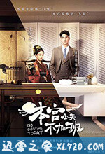 本宫今天不加班 (2020)