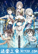 高中舰队 剧场版 ハイスクール・フリート 劇場版 (2020)