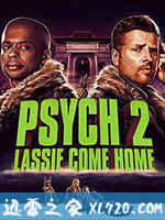 灵异妙探2:莱斯归来 Psych 2: Lassie Come Home (2020)