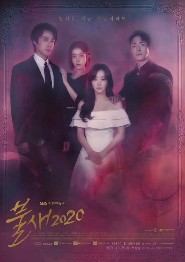 2020年韩国日韩剧《火鸟2020》连载23