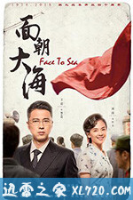 追梦 (2020)