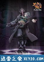 来自深渊:深魂的黎明 劇場版メイドインアビス 深き魂の黎明 (2020)