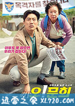 哦!文姬 오! 문희 (2020)