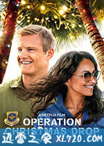 圣诞投爱 Operation Christmas Drop (2020)