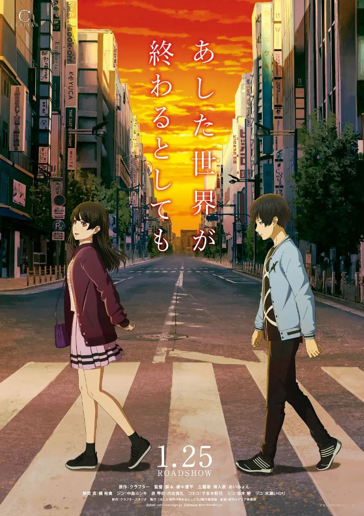 2019年日本6.0分科幻动画片《即便明天世界终结》BD日语中字