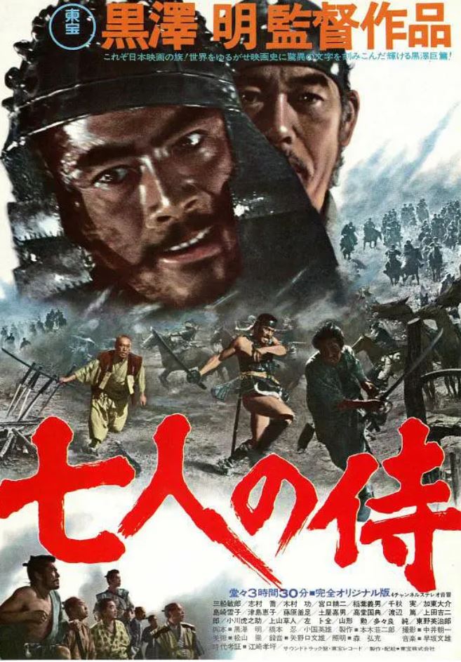 七武士迅雷下载 七武士7p 七武士1080p 迅雷电影天堂 七武士迅雷下载 七武士7p 七武士1080p 迅雷电影天堂