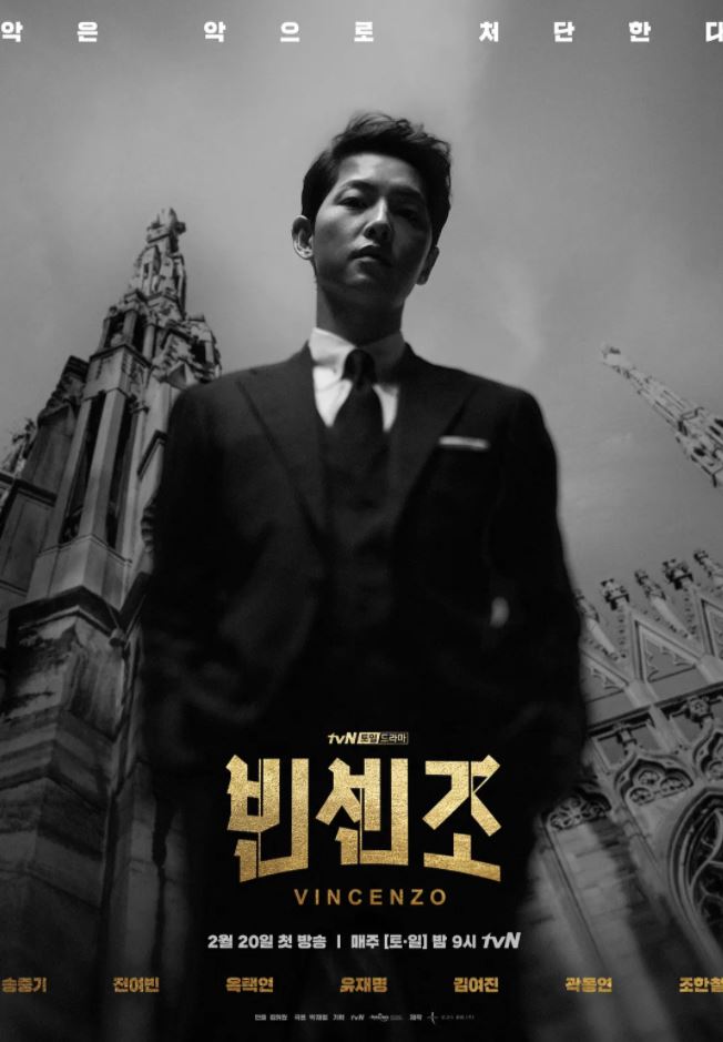 2021年韩国电视剧《文森佐》连载至02