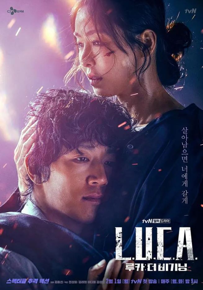 2021年韩国电视剧《LUCA:起源》连载至08