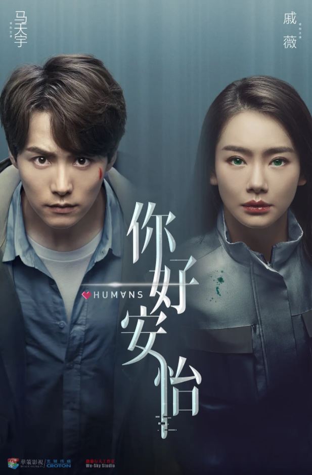 2021年国产大陆电视剧《你好,安怡》全30集