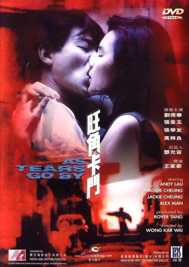 1988年中国香港经典爱情犯罪片《旺角卡门》BD国粤双语中字