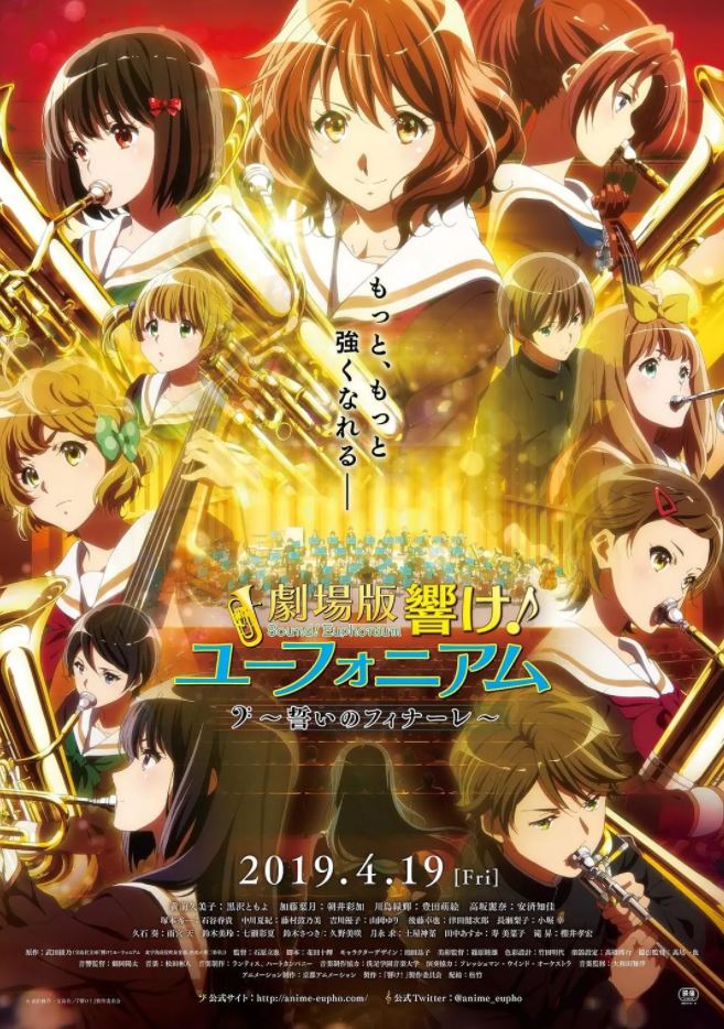 2019年日本动画片《吹响悠风号剧场版:誓言的终章》BD日语中字