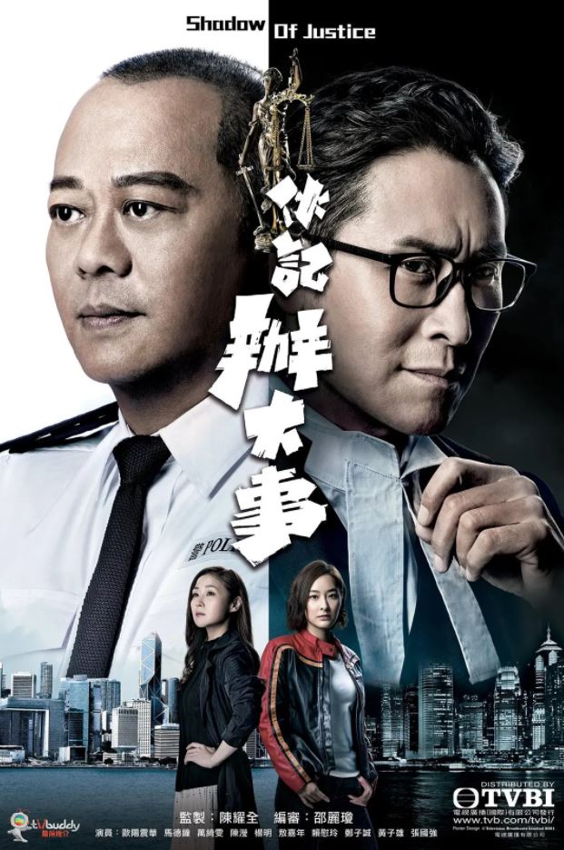 2021年中国香港电视剧《伙记办大事》连载至18