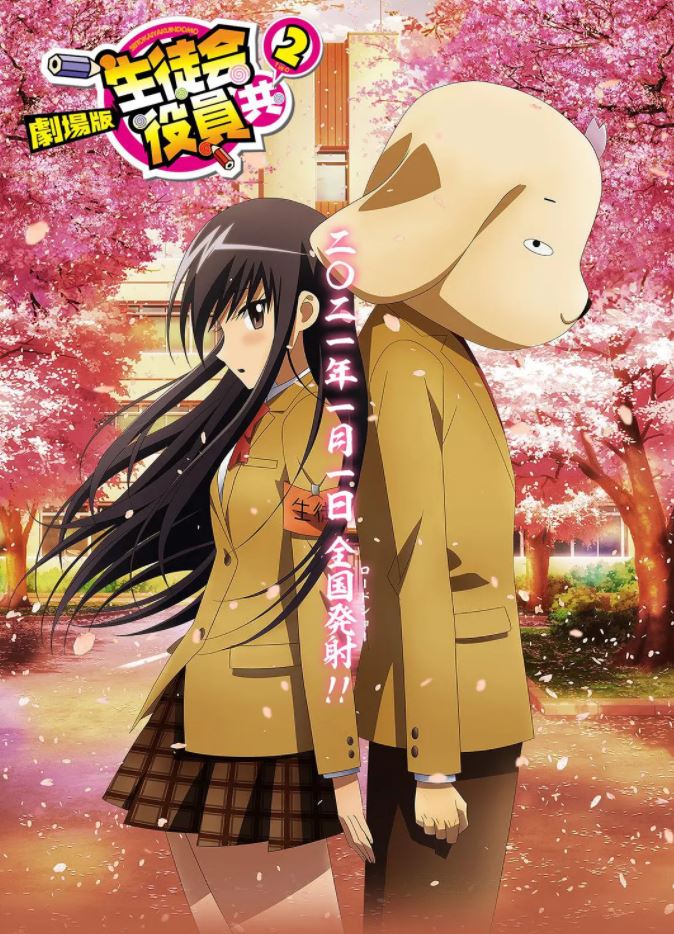 2021年日本动画片《妄想学生会2 剧场版》BD日语中字