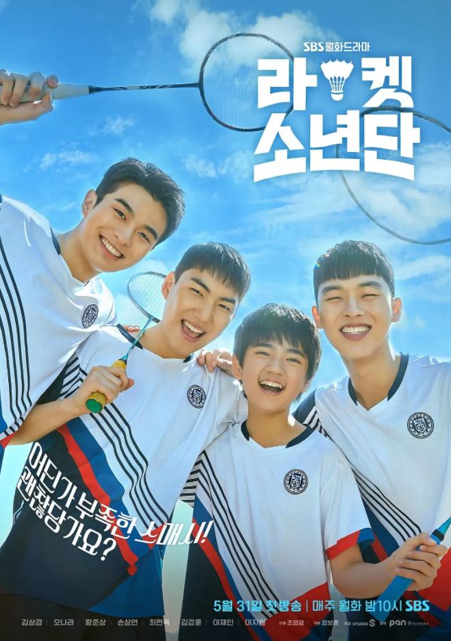 2021年韩国电视剧《球拍少年团》连载至04