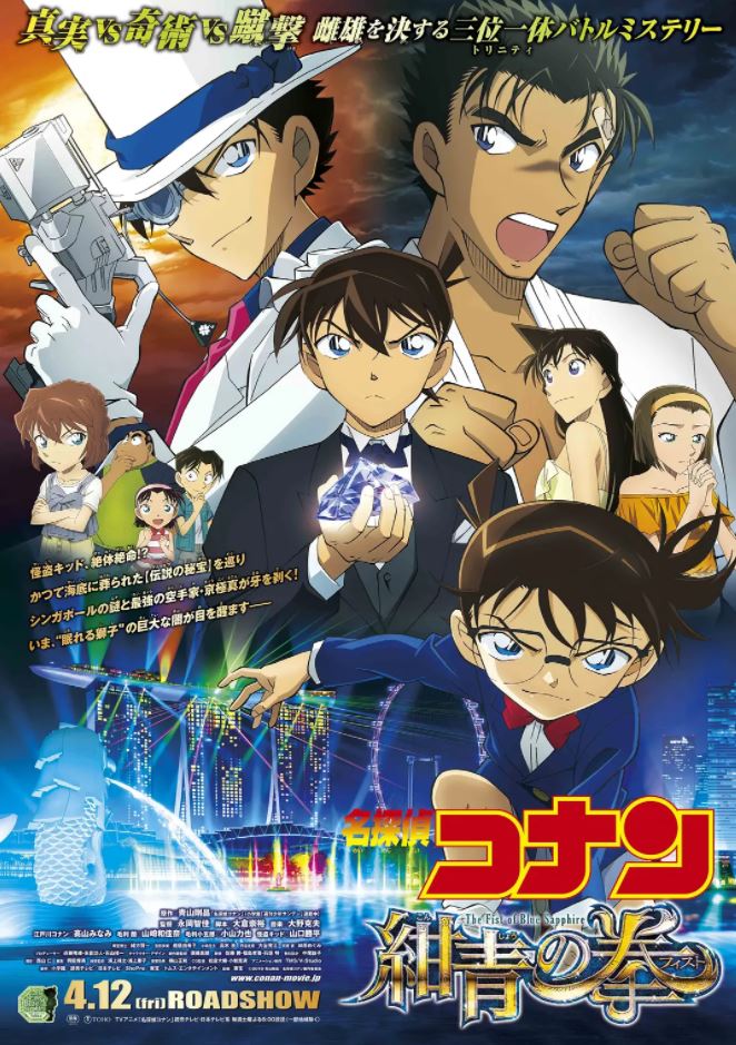 2019年日本经典动画片《名侦探柯南:绀青之拳》BD中字