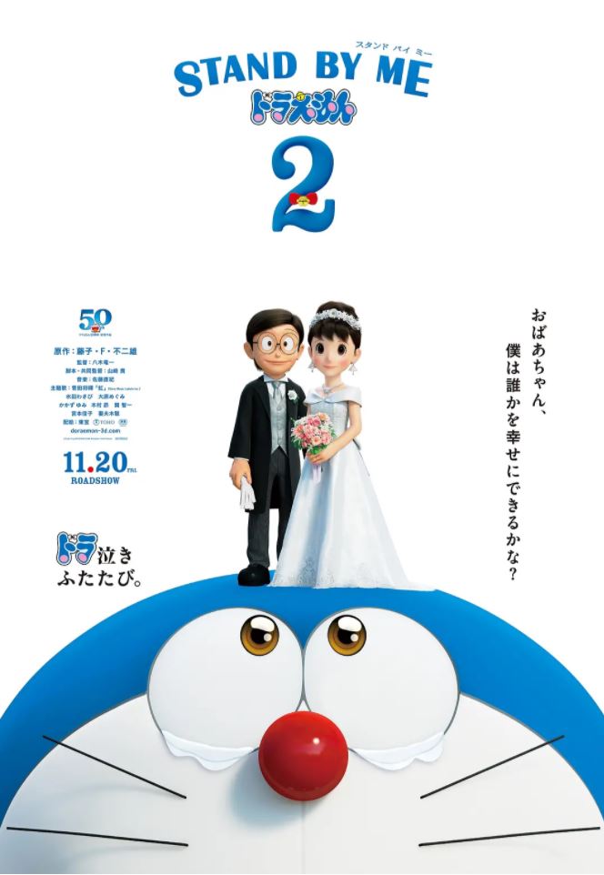 2020年日本7.3分动画《哆啦A梦:伴我同行2》BD国粤日三语中字