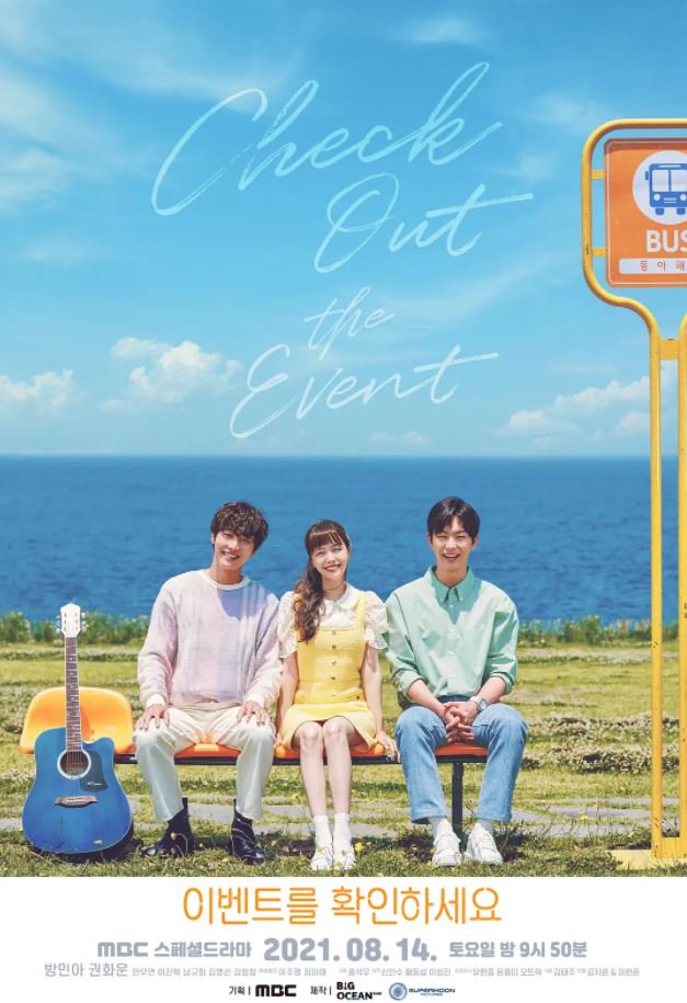 2021年韩国电视剧《请确认活动吧》全4集