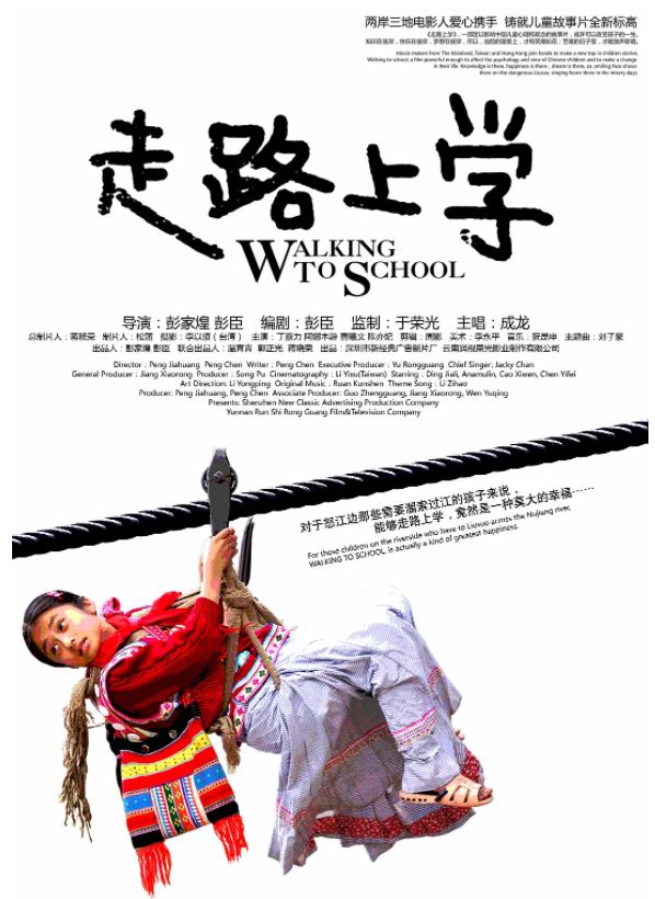 2009年国产经典剧情儿童片《走路上学》HD国语中字