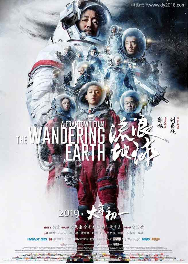 2019年国产经典科幻片《流浪地球》BD蓝光国语中字
