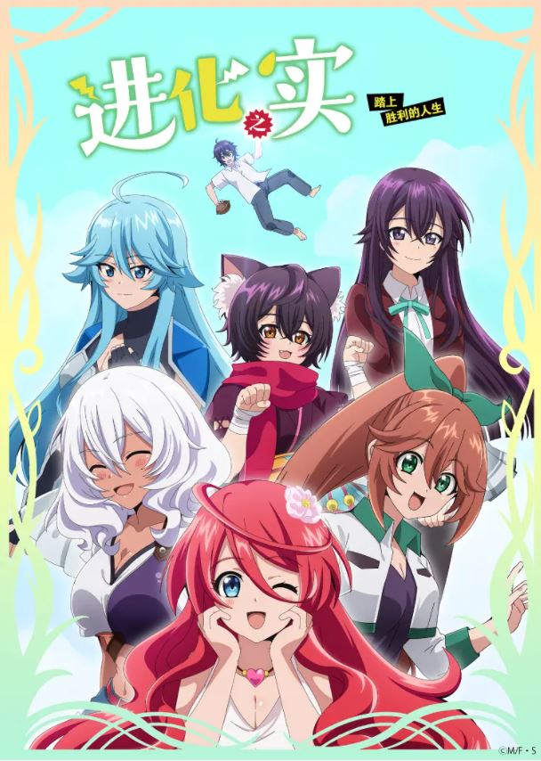 进化之实踏上胜利的人生迅雷下载 进化之实踏上胜利的人生720p 进化之实踏上胜利的人生1080p 迅雷电影天堂