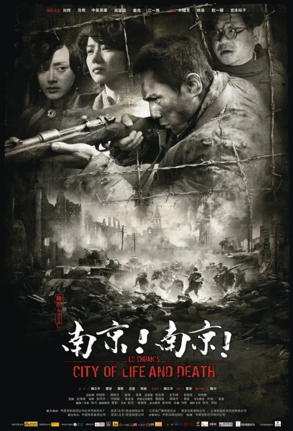 2009年国产经典历史战争片《南京!南京!》BD国语中字