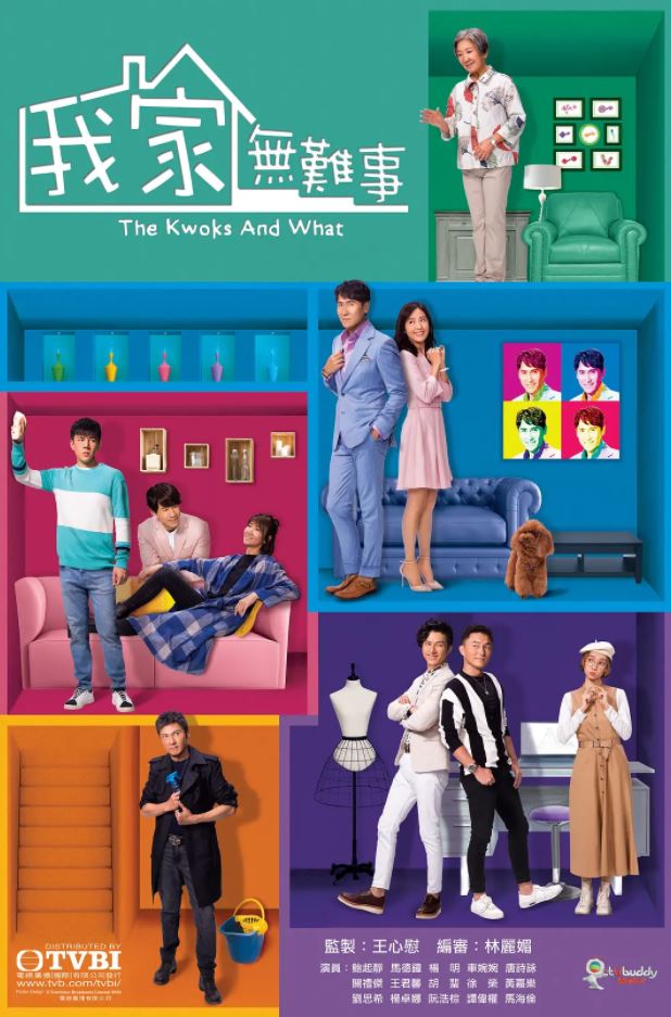 2021年中国香港电视剧《我家无难事》全25集