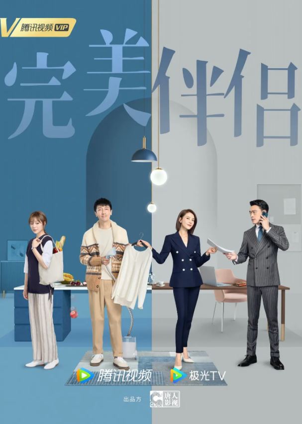 2022年国产大陆电视剧《完美伴侣》连载至34