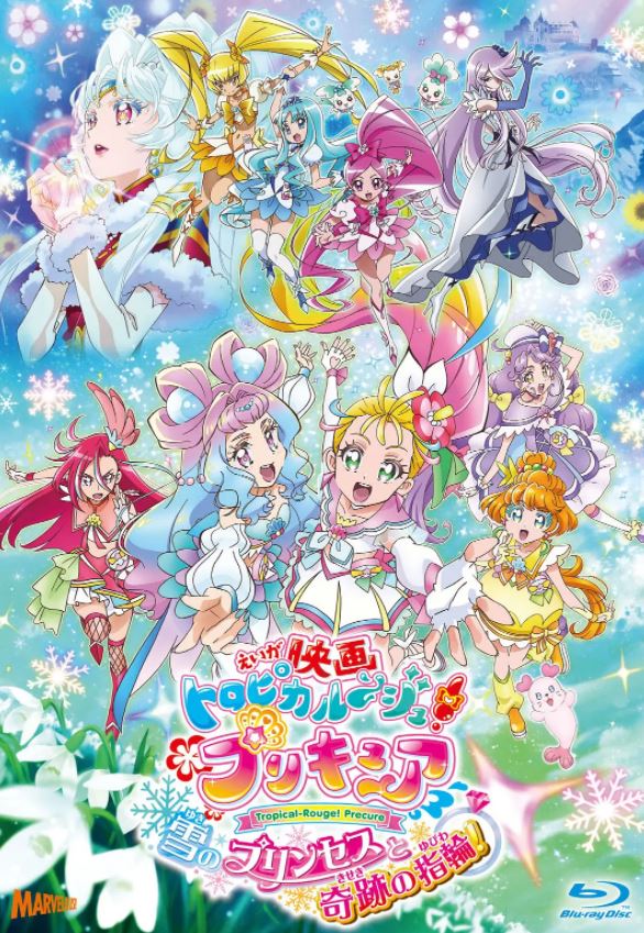 2021年日本动画片《剧场版 Tropical-Rouge!光之美少女 雪之公主与奇迹指环!》BD日语中字