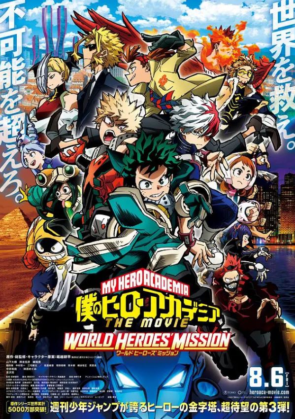 我的英雄学院 世界英雄任务 21 Hd1080p Bt迅雷下载 在线观看 海盗湾电影 我的英雄学院 世界英雄任务 21 Hd1080p Bt迅雷下载 在线观看 海盗湾电影