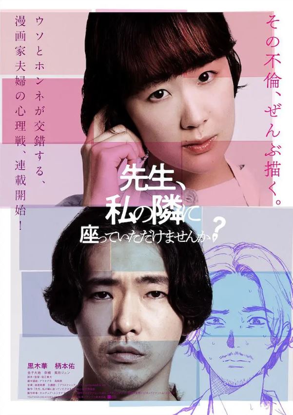 2021年日本7.4分剧情片《老师,您能坐在我旁边吗?》BD日语中字