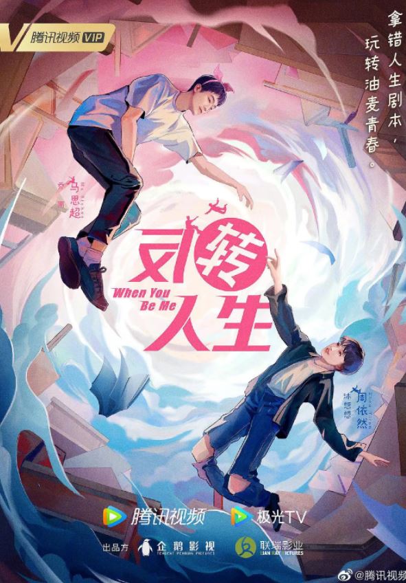 2022年国产大陆电视剧《反转人生》连载至24