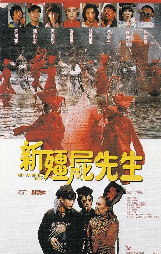 1992年中国香港经典喜剧片《新僵尸先生》HD国粤双语无字