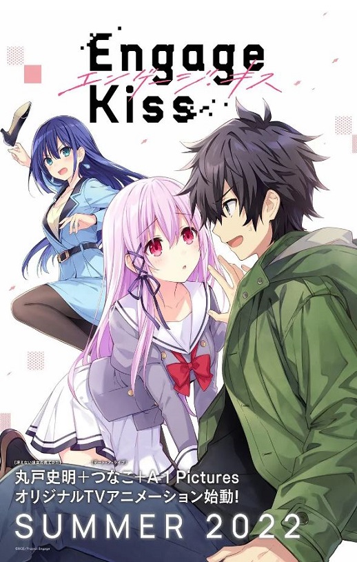 2022年日本动漫《Engage Kiss》连载至01