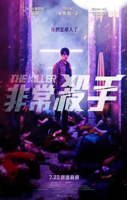 2022年韩国6.2分动作犯罪片《非常杀手》HD韩语中字