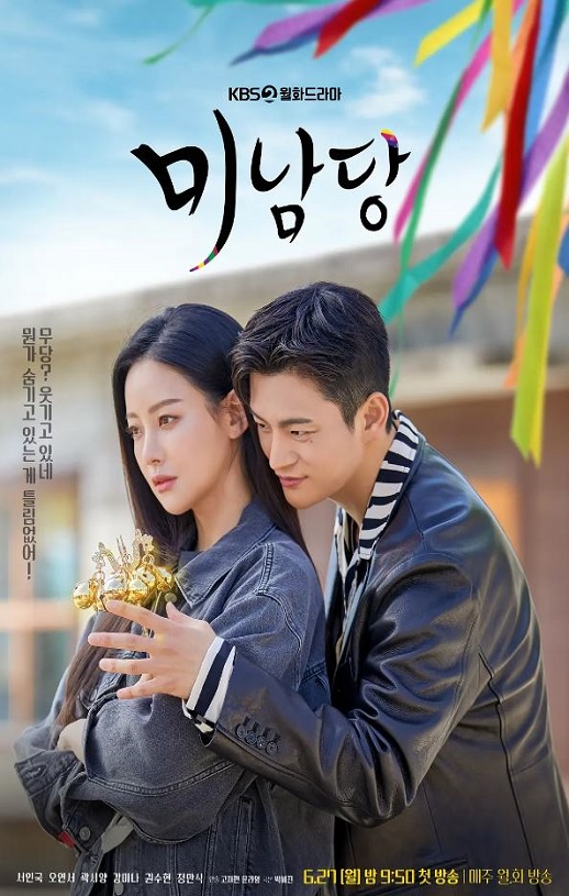 2022年韩国电视剧《美男堂》全18集