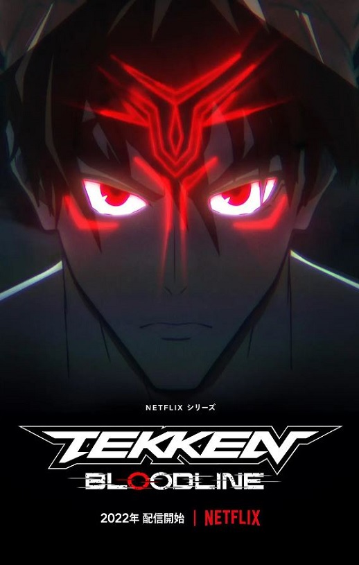 2022年日本动漫《铁拳:血脉》全6集