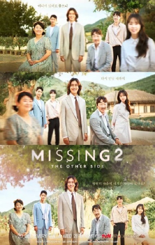 2022年韩国电视剧《Missing:他们存在过 第二季》全14集
