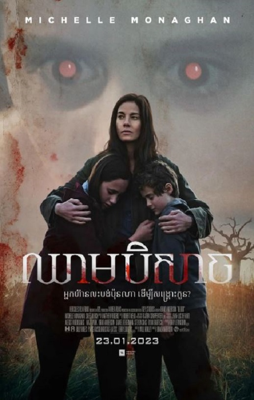 2022年美国惊悚片《Blood》BD中英双字