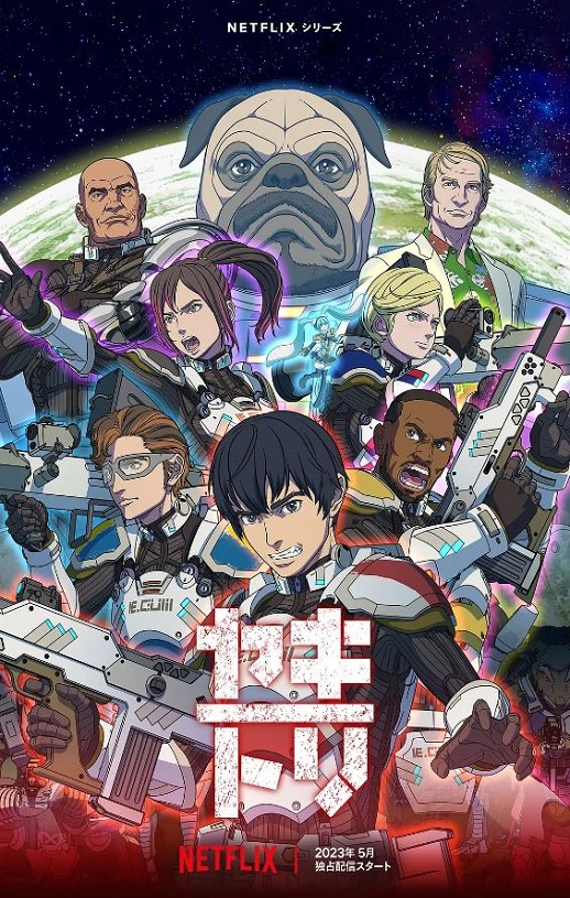 2023年日本动漫《YAKITORI:行星轨道敢死队》全6集