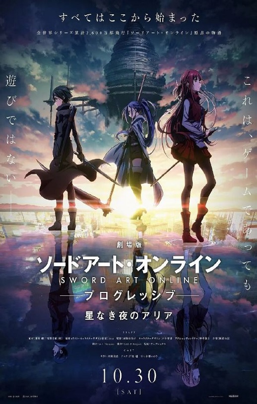 2021年日本动画片《刀剑神域 进击篇:无星之夜》BD国日双语中字