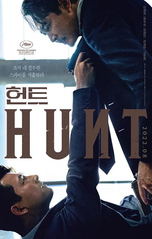 2022年韩国7.4分动作片《狩猎》BD韩语中字